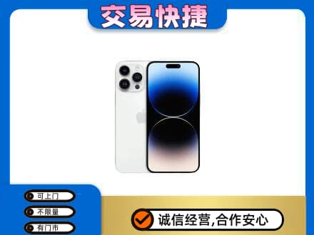 杭州市回收旧手机