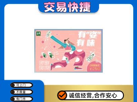 杭州市购物卡回收伊利礼品卡.jpg
