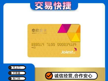杭州市购物卡回收中欣购物卡.jpg