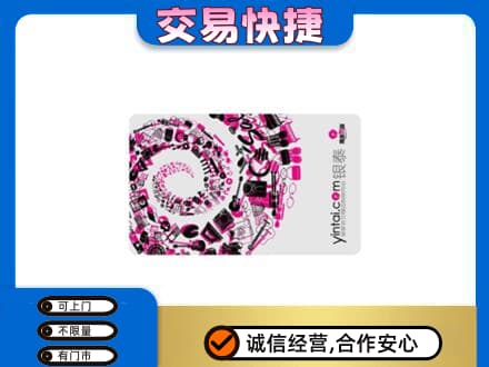 杭州市购物卡回收银泰卡.jpg