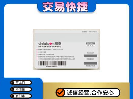 杭州市购物卡回收银泰购物卡.jpg