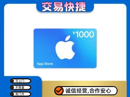 杭州市购物卡回收苹果卡.jpg