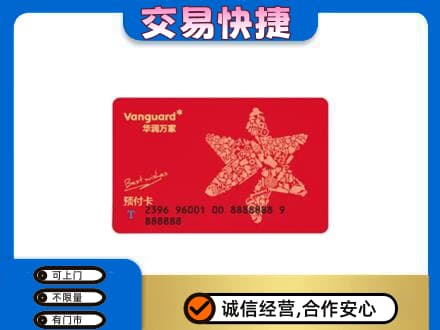 杭州市购物卡回收华润万家卡.jpg