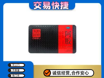 杭州市回收阿胶
