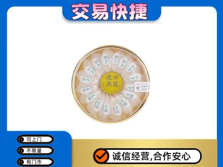 杭州市回收进口燕窝
