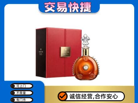 杭州市回收路易十三