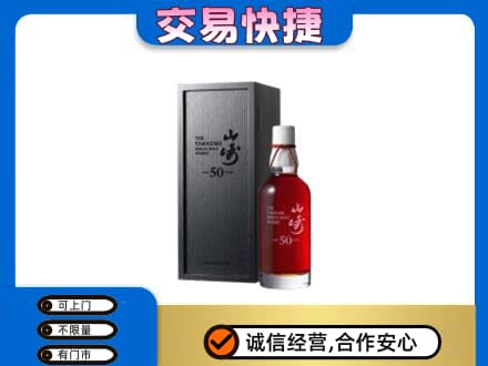 杭州市回收山崎