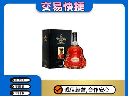 杭州市回收轩尼诗