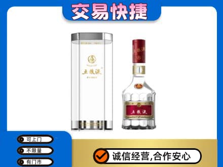 杭州市名酒回收五粮液八代.jpg