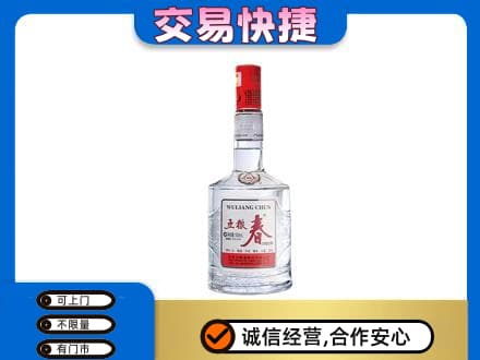 杭州市名酒回收五粮春.jpg