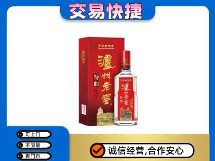杭州市名酒回收泸州老窖.jpg