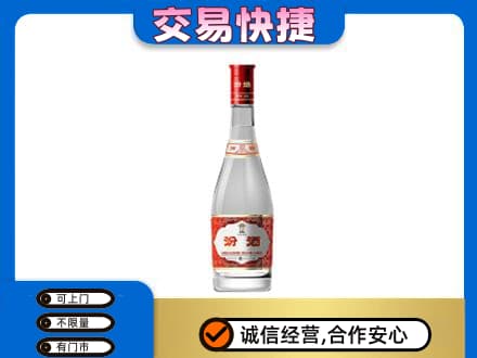 杭州市名酒回收汾酒1.jpg