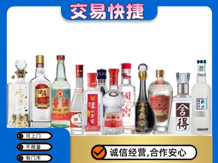 杭州市名酒回收店.jpg