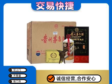 杭州市回收珍品茅台酒