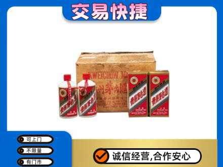 杭州市回收五星茅台酒
