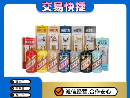 杭州市回收生肖茅台酒