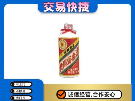 杭州市回收地方国营茅台酒